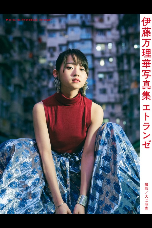 伊藤万理華 1st Photobook - エトランゼ (2018) 001 伊藤万理華 1st Photobook エトランゼ 2018