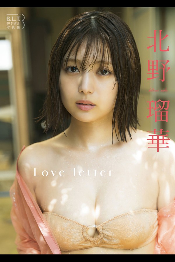 北野瑠華 6本写真合集 002 2024.10.28 B.L.T.デジタル写真集 北野瑠華「Love letter」