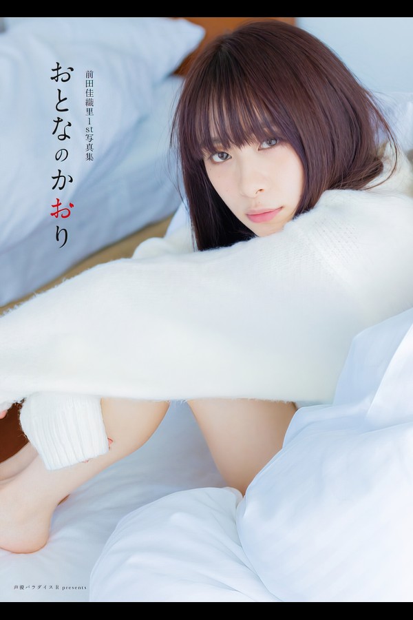 前田佳织里 2本写真合集 047d34f51a929d9