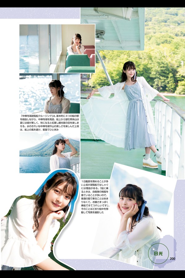 上坂堇 8本写真合集 0a5049881e0ec5f 214