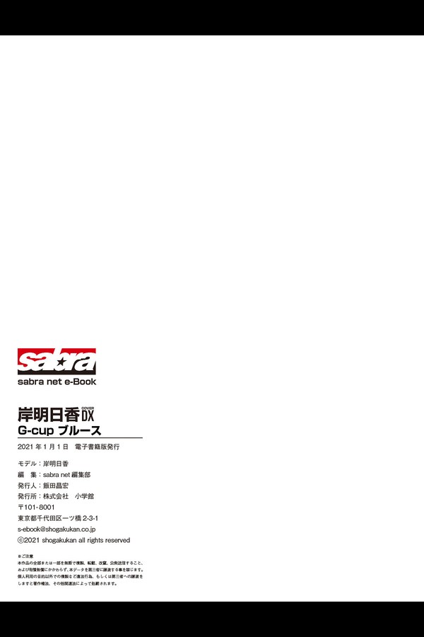 岸明日香 3本写真合集 0a5049881e0ec5f 69