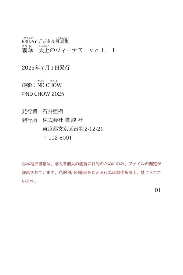 霧華 2本写真合集 0a5049881e0ec5f 9