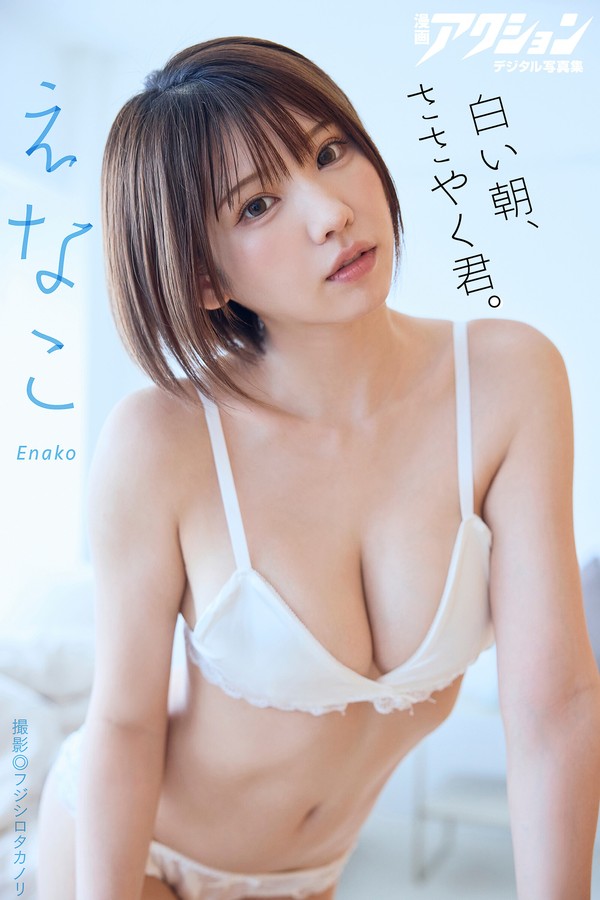 えなこ 36本写真合集 113ab8da4457d3a 7