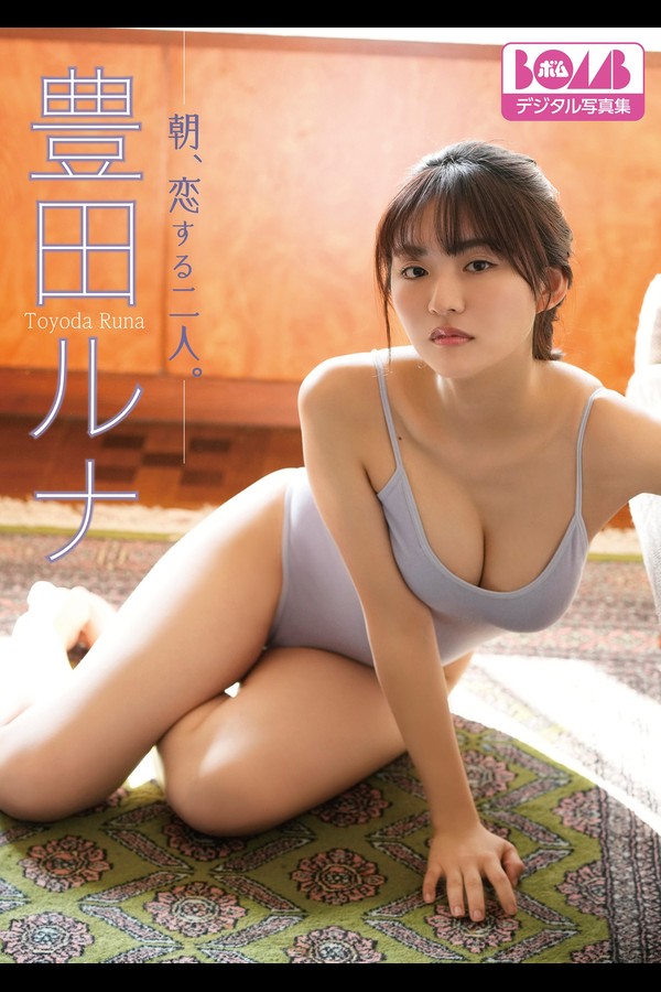 豊田ルナ 54本写真合集 14b4b5dca9c9884