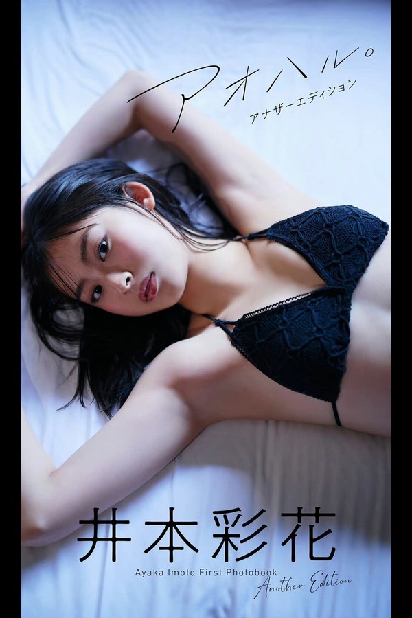 井本彩花 写真合集 14fd12abba35ef7