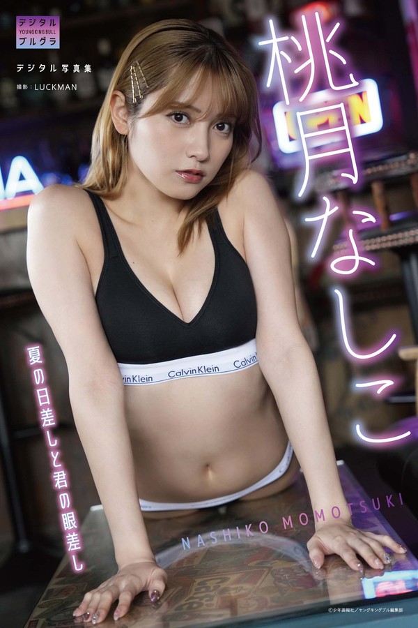 桃月なしこ 26本写真合集 1522fcf723fbe4b