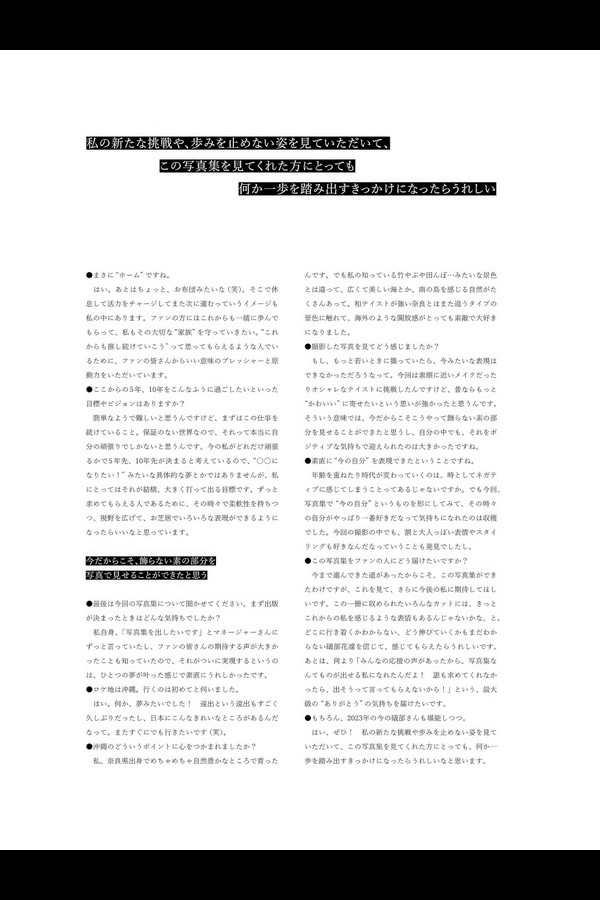 礒部花凜 5本写真合集 15b0751650a76ed 17