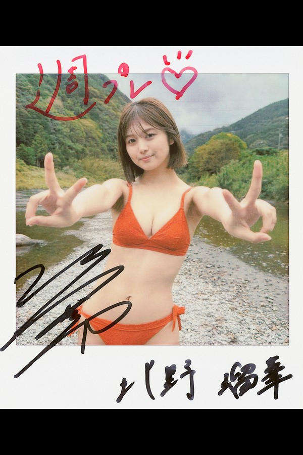 北野瑠華 10本写真合集 187344e6d29aada