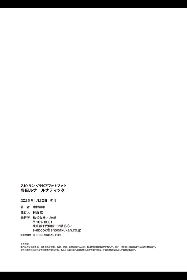 豊田ルナ 54本写真合集 1987de448a90d86 15