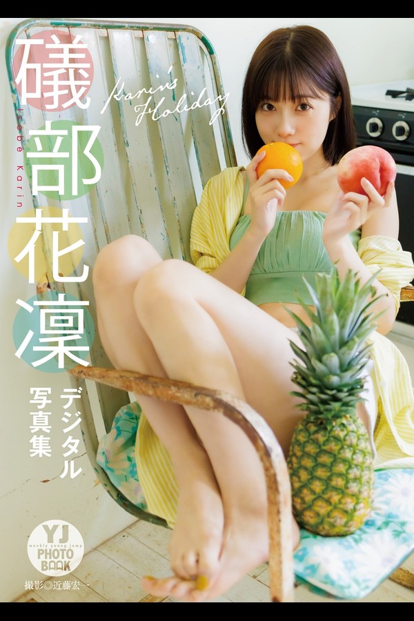 礒部花凜 5本写真合集 19ef3ab411ce443