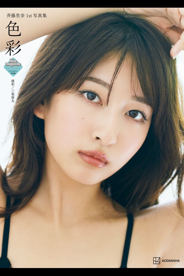 斉藤里奈 8本写真合集 1f0d7367c641f0b