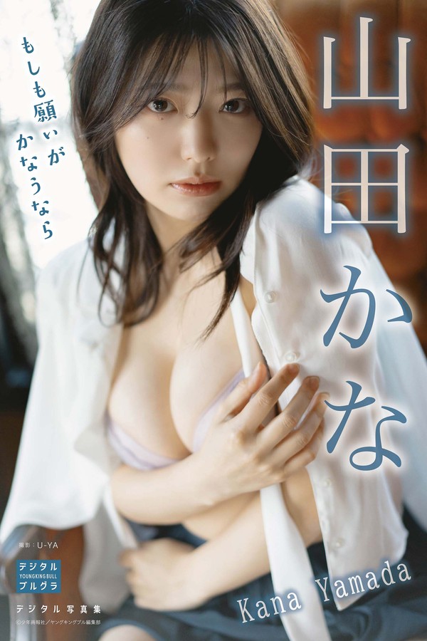 山田かな 8本写真合集 1ff04373b3aa187 14