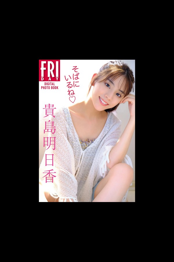貴島明日香 4本写真合集 2776bbd10760f95