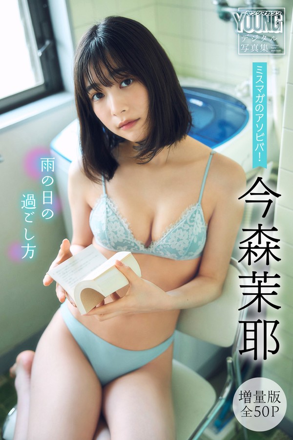 今森茉耶 10本写真合集 284d110ef736b7c