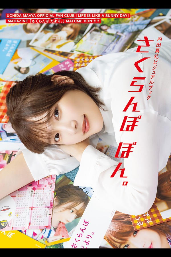 内田真礼 2本写真合集 3bcf4eb63ffc0cf