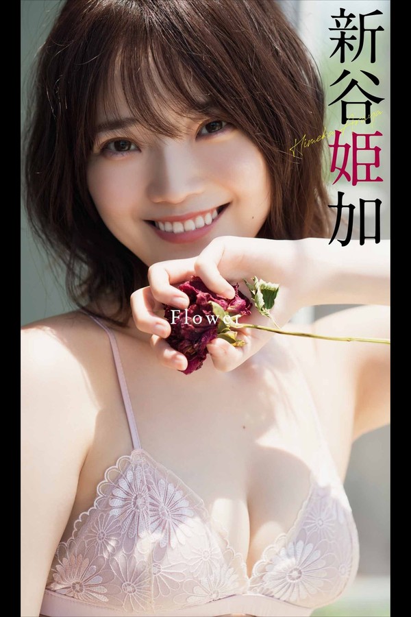 新谷姫加 13本写真合集 3e4c39349db09e9