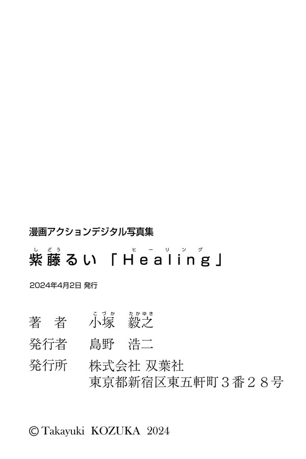 紫藤るいデジタル 13本写真合集 3f9721c22689308 12