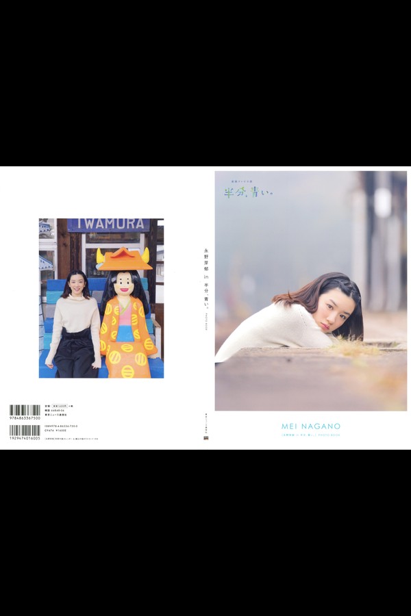 永野芽郁 3本写真合集 44272c72dc15cef