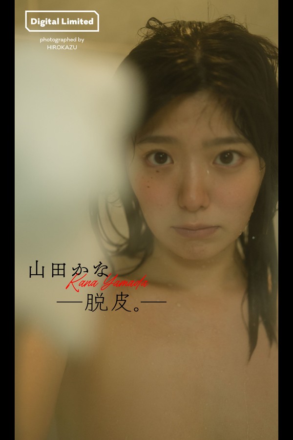 山田かな 8本写真合集 4a600bc88454e98