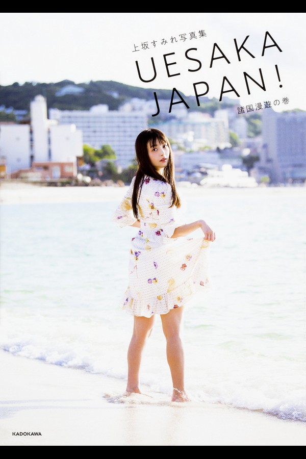 上坂堇 8本写真合集 559dd85b69b9ecc