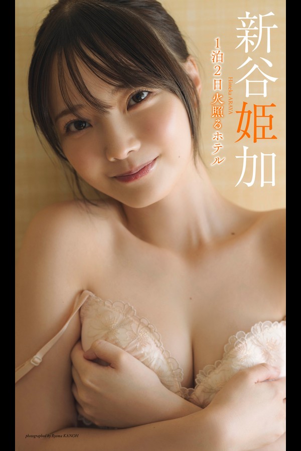 新谷姫加 13本写真合集 5757824b7893dee