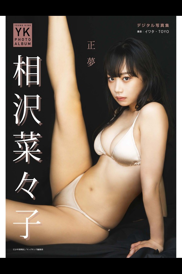 相沢菜々子 11本写真合集 58cb5c618e652ca