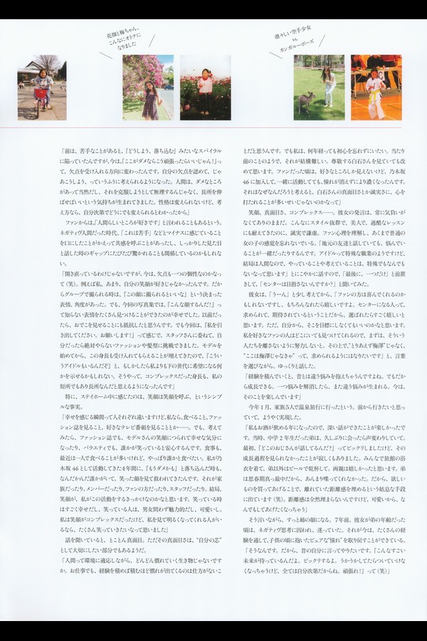 梅澤美波1st 写真集_夢の近く_(2020.09.29)_(Scan_Ver.) 5b25423cab0435f 35