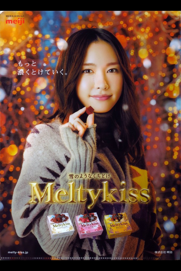 新垣結衣 30本写真合集 5b25423cab0435f 90