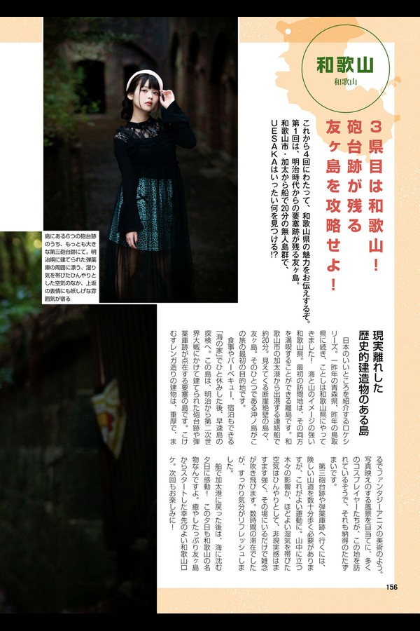 上坂堇 8本写真合集 5b25423cab0435f 99