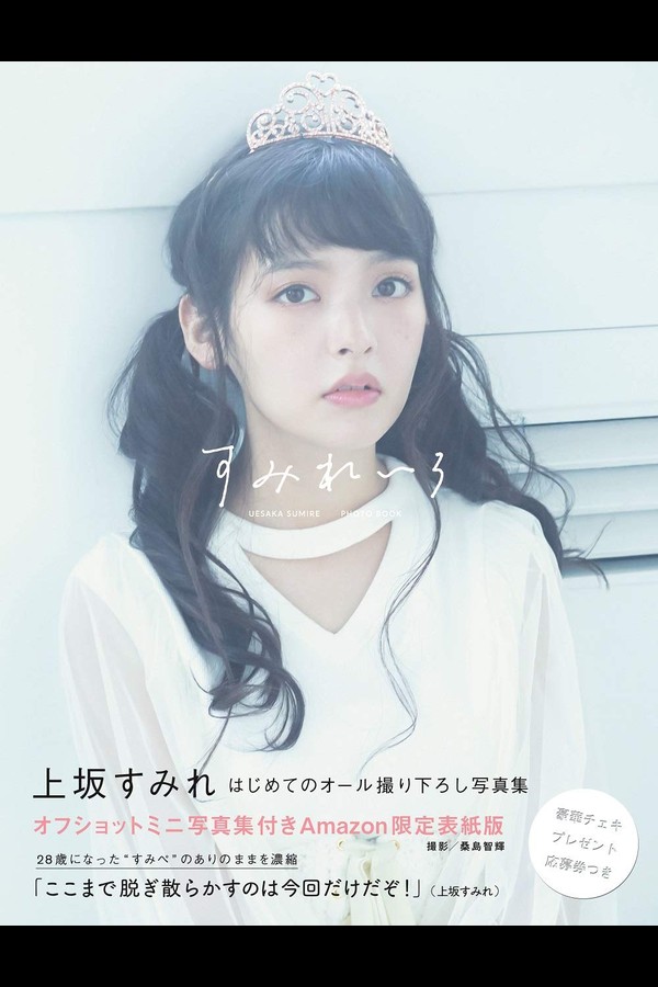 上坂堇 8本写真合集 5db6708f52416b4