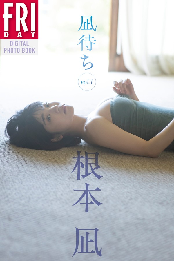 根本凪 4本写真合集 5e5f8ad8ec9b040