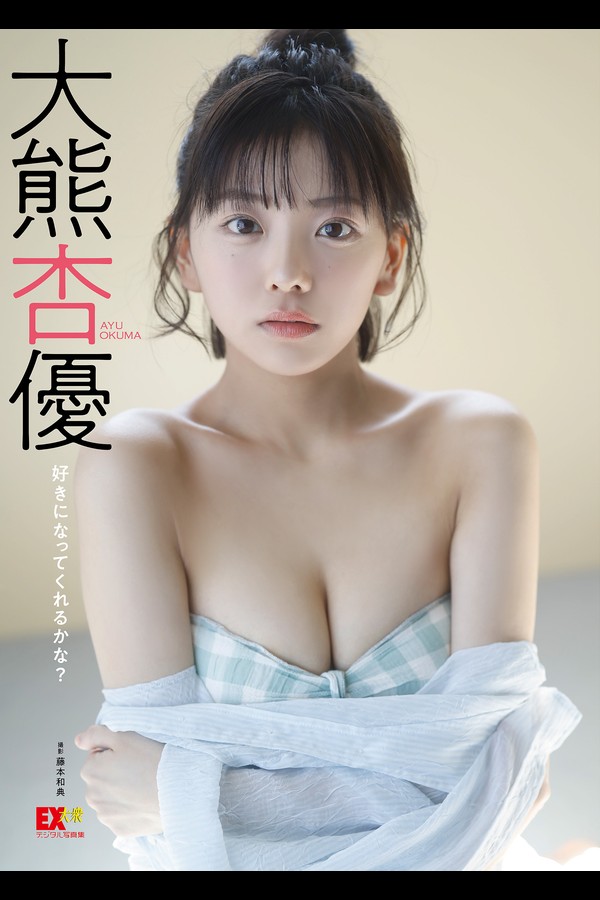 大熊杏優 7本写真合集 6300aec6a28d38d