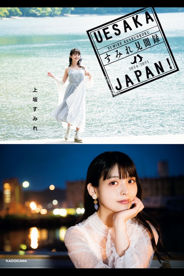 上坂堇 8本写真合集 63bb419b46e83d9