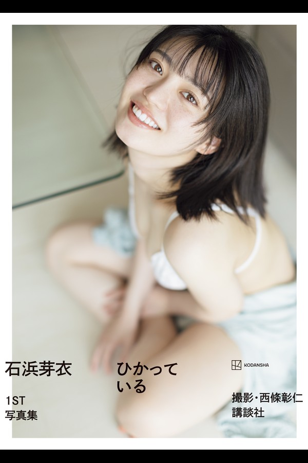 石浜芽衣 6本写真合集 67ad341955edf21