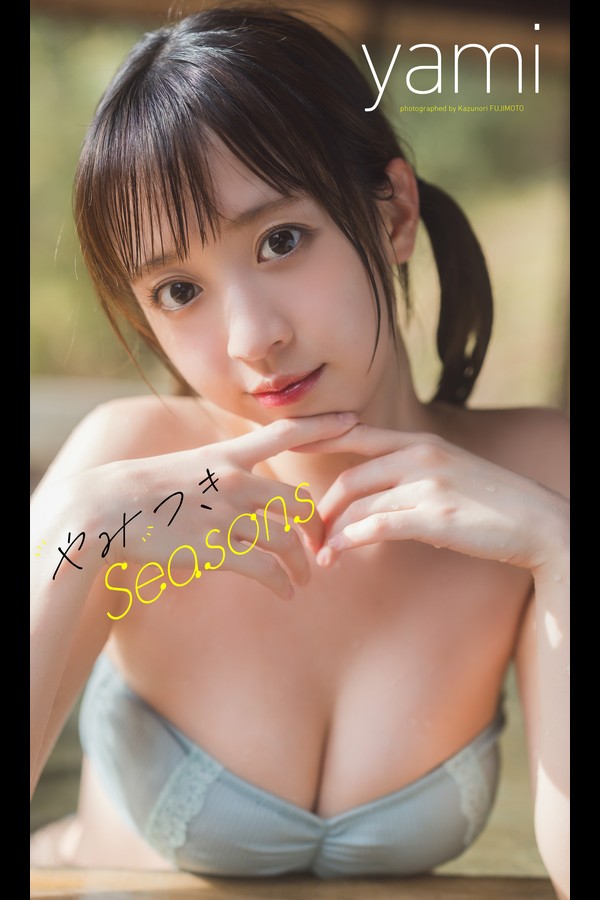 yami 7本写真合集 6c0e9d6d9aae760