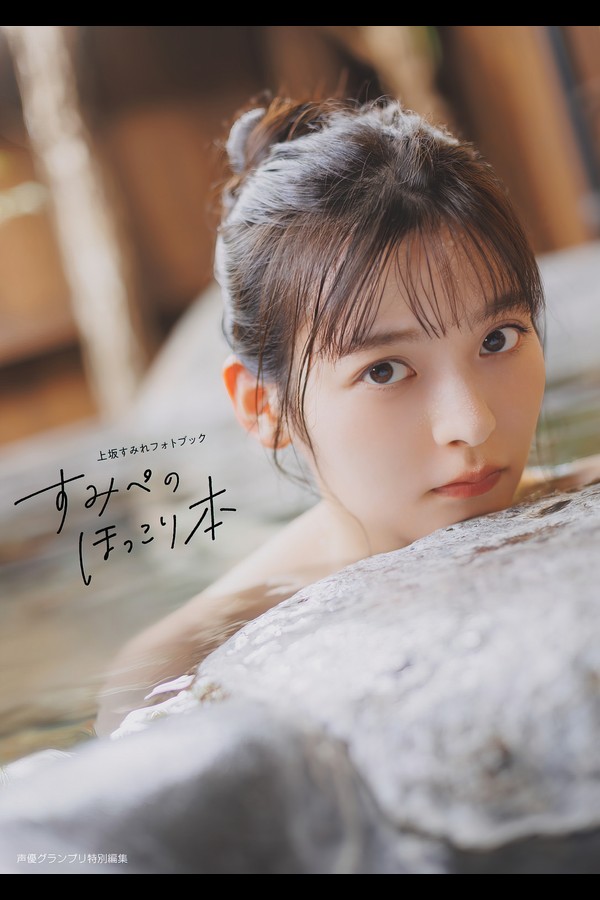 上坂堇 8本写真合集 6f99956f366790e