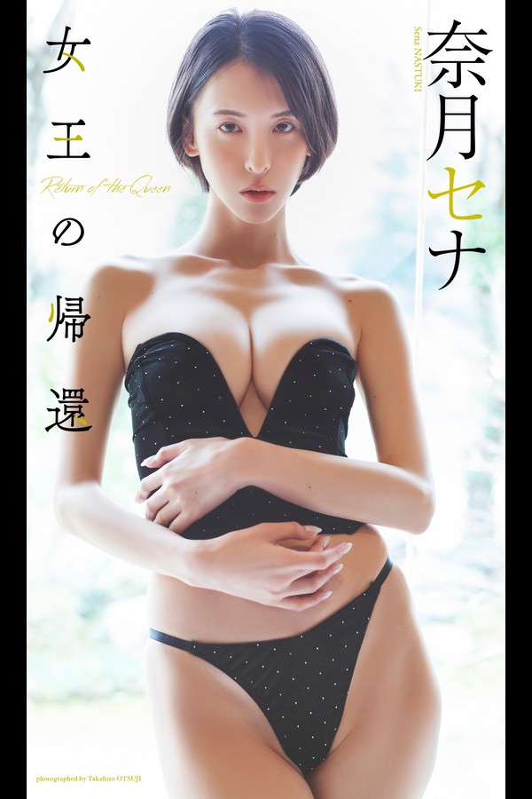 奈月セナ 17本写真合集 71f20089cf6d252