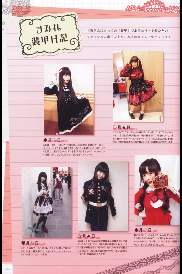 上坂堇 8本写真合集 77450b39f5fa97f 30