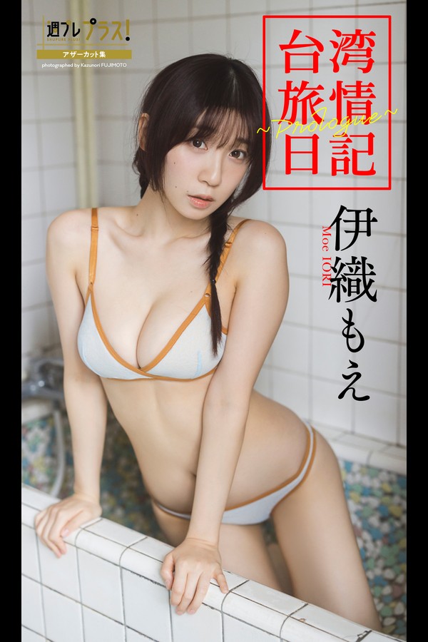 伊織もえ 31本写真合集 8327c2dff6009a3