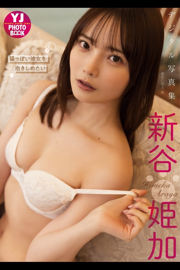 新谷姫加 13本写真合集 83986b71bd72325