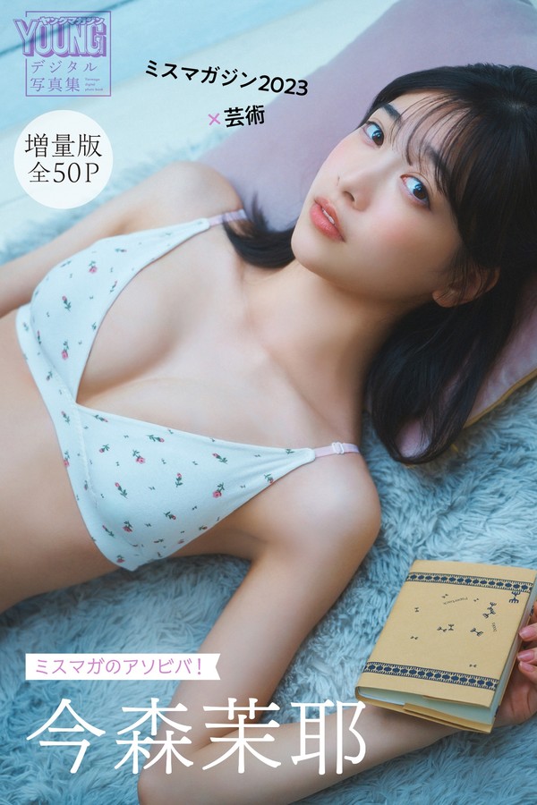 今森茉耶 10本写真合集 83a89e38921ef3e