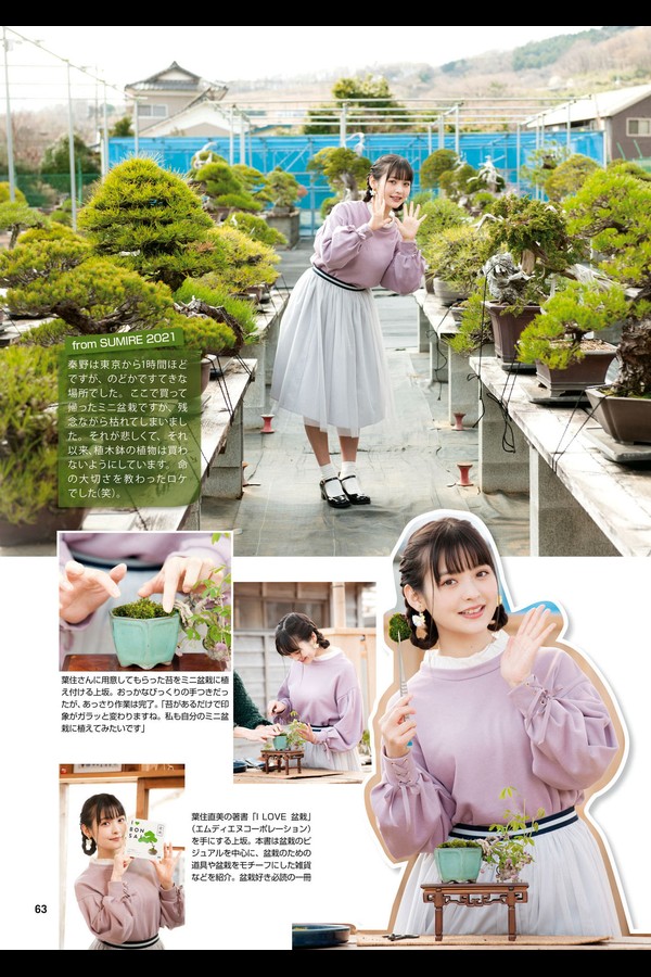 上坂堇 8本写真合集 8569665d4ac210e 131