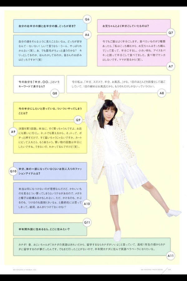 永野芽郁 3本写真合集 8569665d4ac210e 17