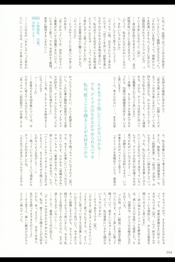 小嶋陽菜 4本写真合集 86b05a78ac80f9f 157