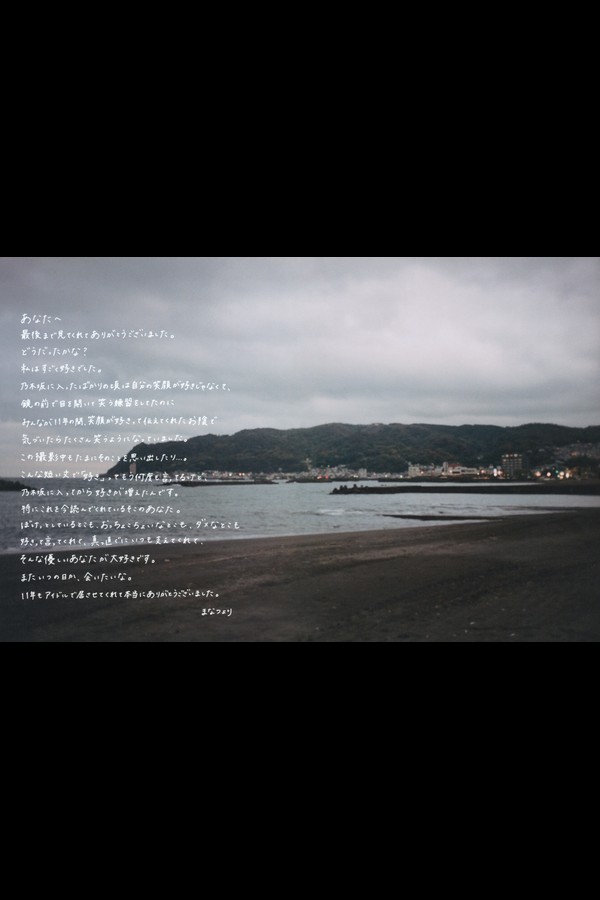 乃木坂46 秋元真夏 3本写真合集 86b05a78ac80f9f 211