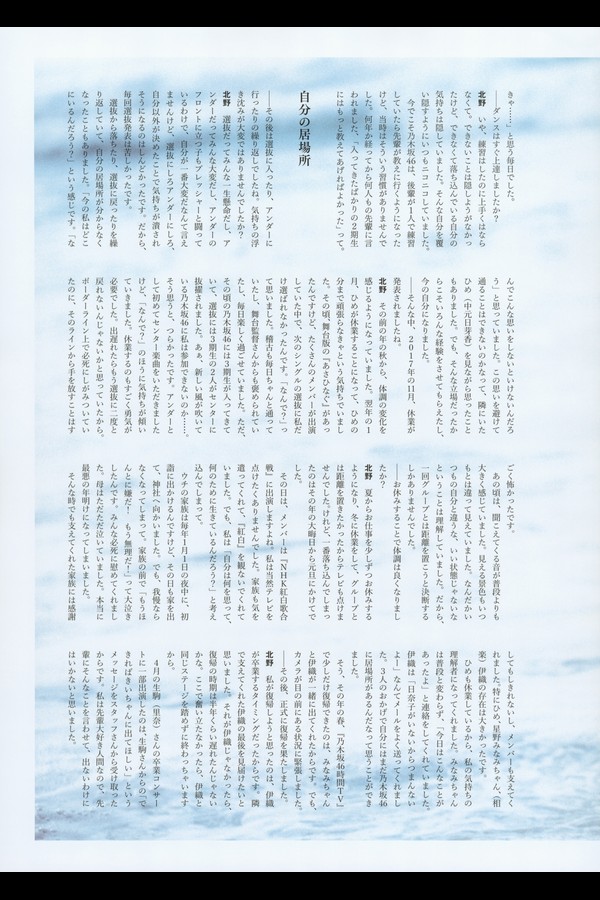 [Photobook] Hinako Kitano 北野日奈子 - 希望の方角 (2022-02-08) (134P) 86b05a78ac80f9f 220