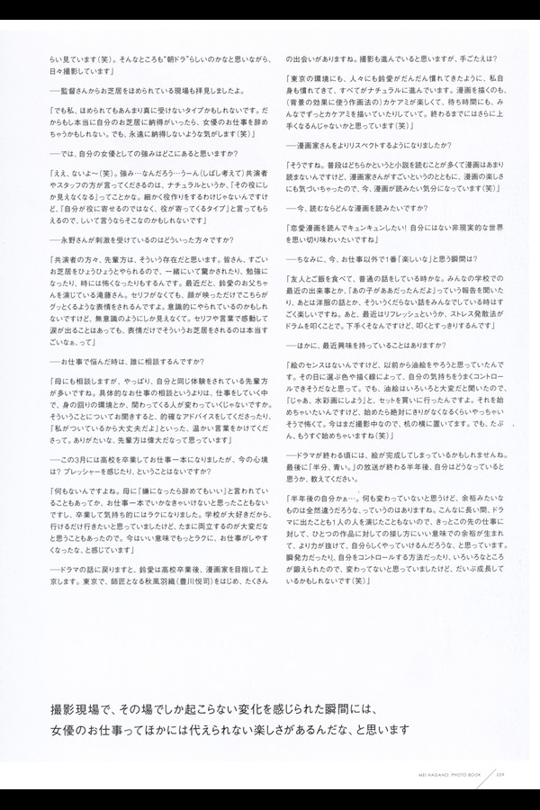 永野芽郁 3本写真合集 86b05a78ac80f9f 26