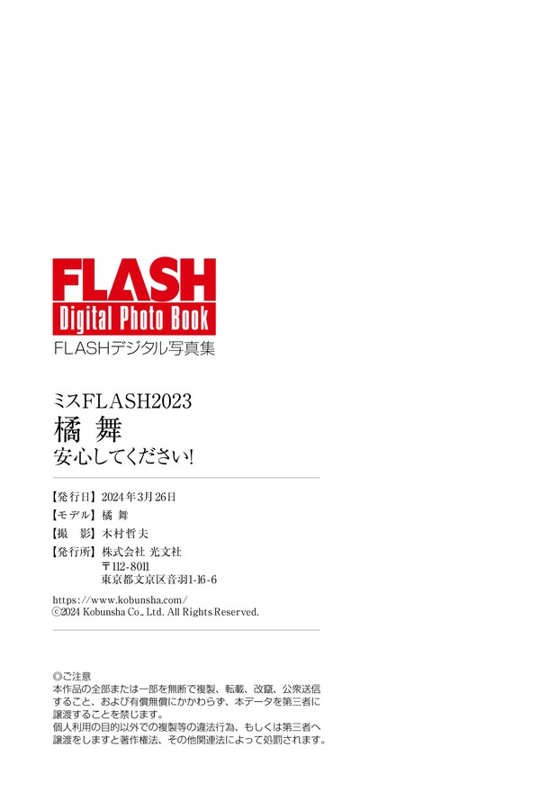 橘舞 2本写真合集 8acd05053c837c6 249