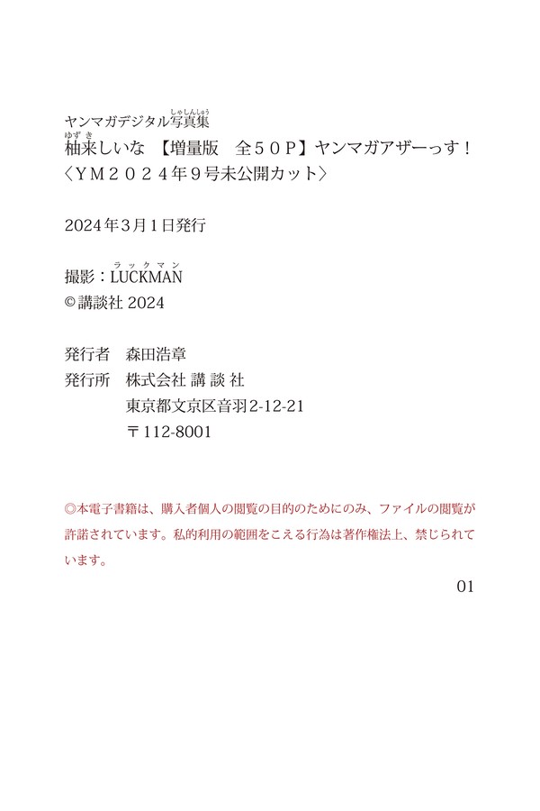 柚来しいな 2本写真合集 8acd05053c837c6 253