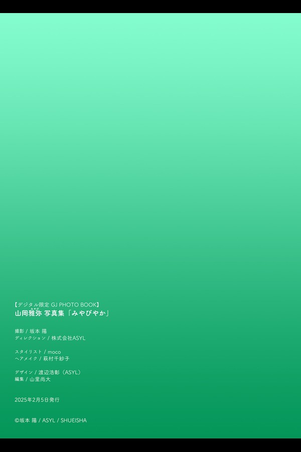 山岡雅弥 2本写真合集 8acd05053c837c6 51